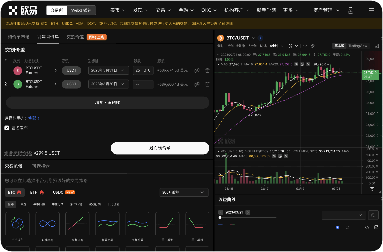 2026年交易所行业的创新点在哪里